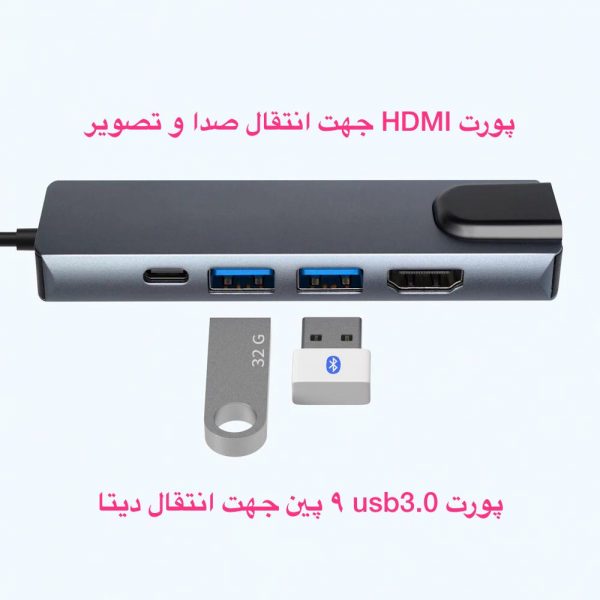 هاب 5 پورت USB-C مدل DJ-TC15