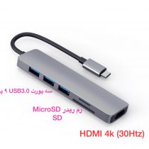 هاب 6 پورت USB-C ایراسکای مدل DJ-HC13