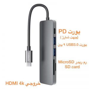 هاب 6 پورت USB-C ایراسکای مدل جانبی hub کامپیوتر USB DJ-HC13