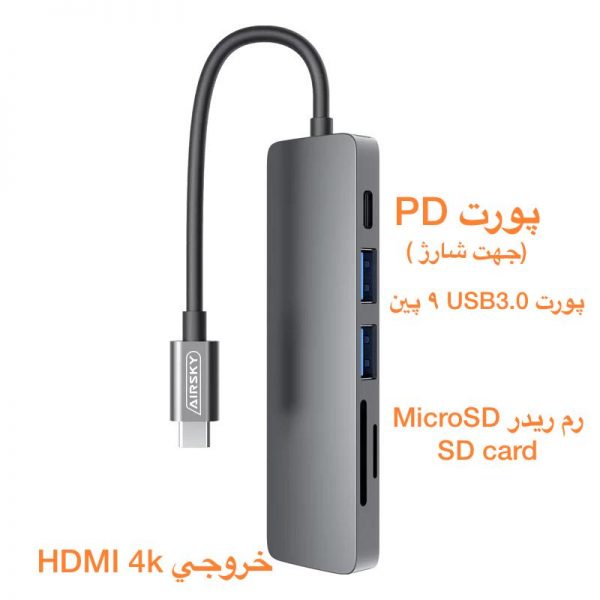 هاب 6 پورت USB-C ایراسکای مدل DJ-HC13